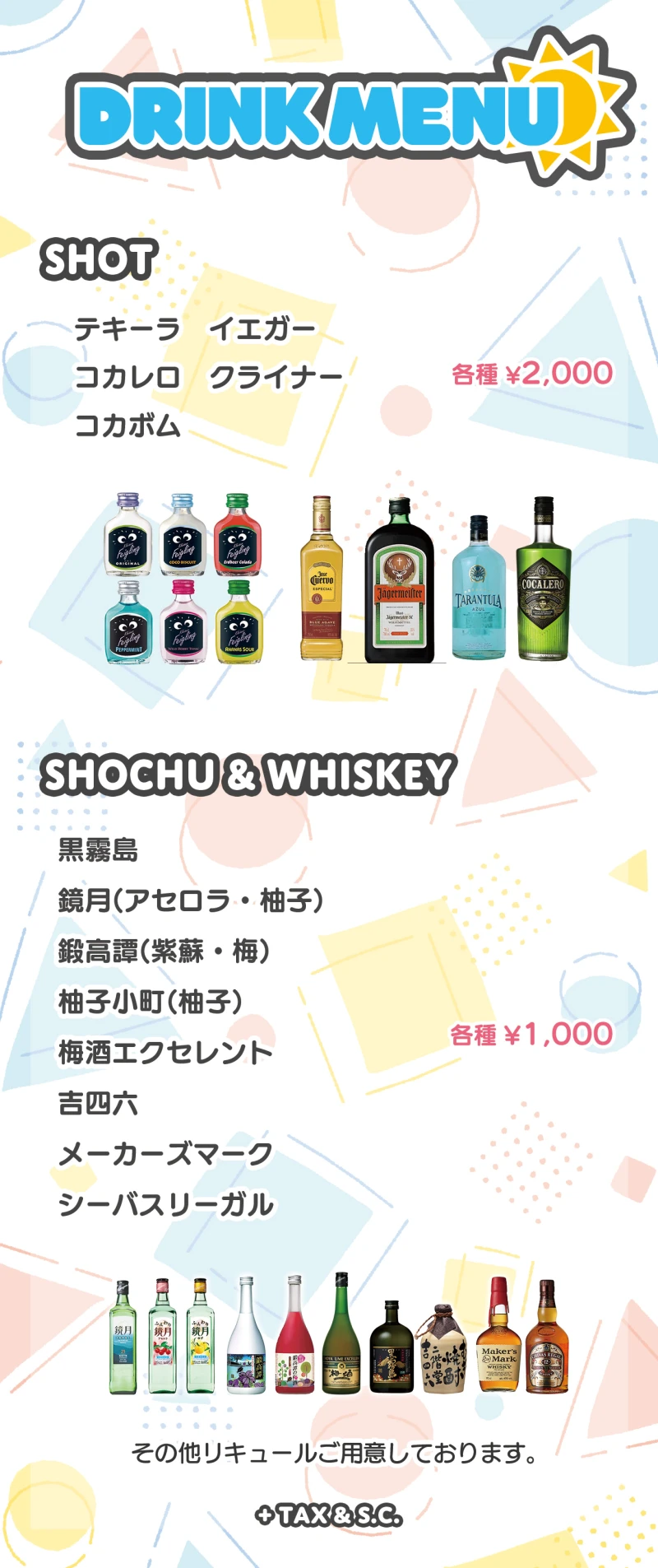 料金システム2