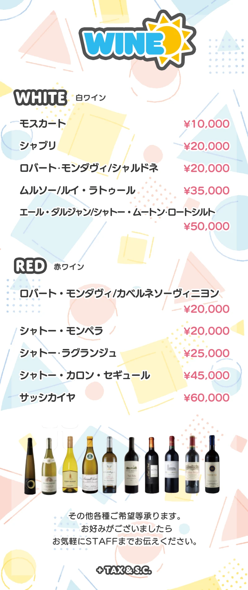 料金システム3